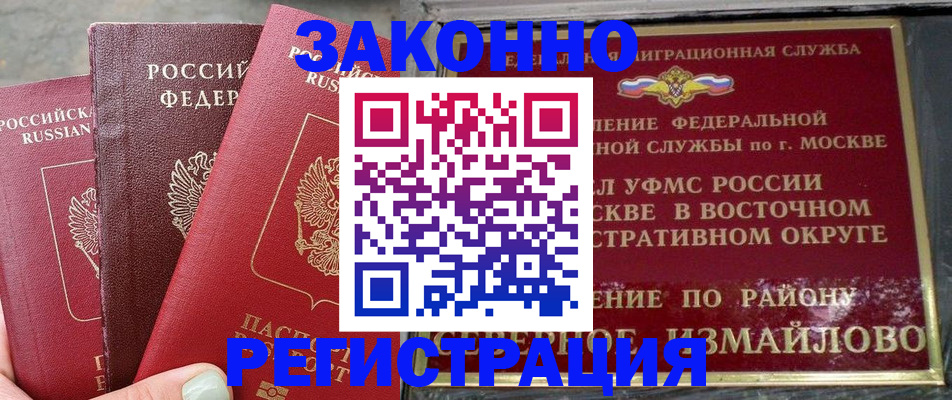 прописка от собственника в Дорогобуже