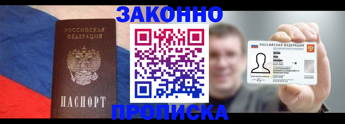 временная регистрация собственник в Дорогобуже