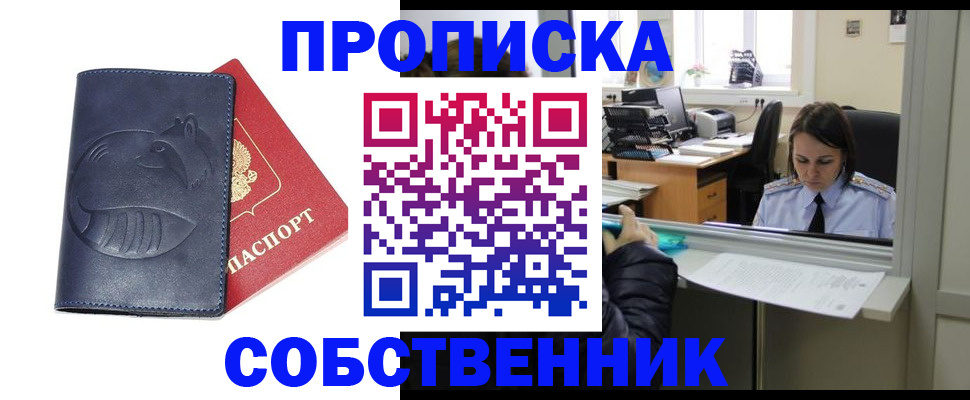 миграционный учет в Дорогобуже