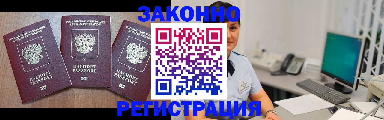 миграционный учет в Дорогобуже